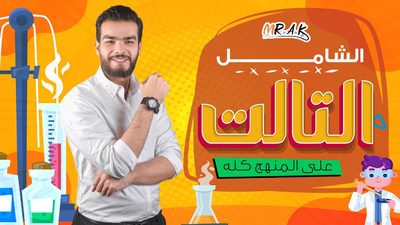 حل الامتحان الشامل الاخير